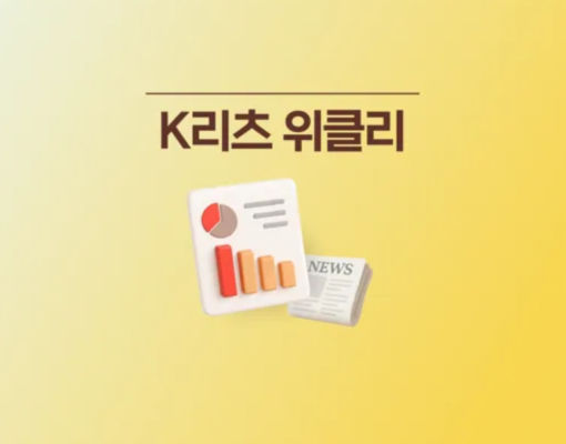Shinhan REITs Management Takes First Steps in New Direction