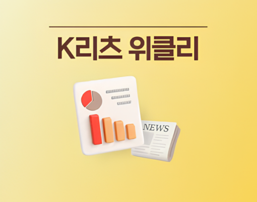 Shinhan Alpha REIT Sits Precariously at Number One Position After Volatile Week